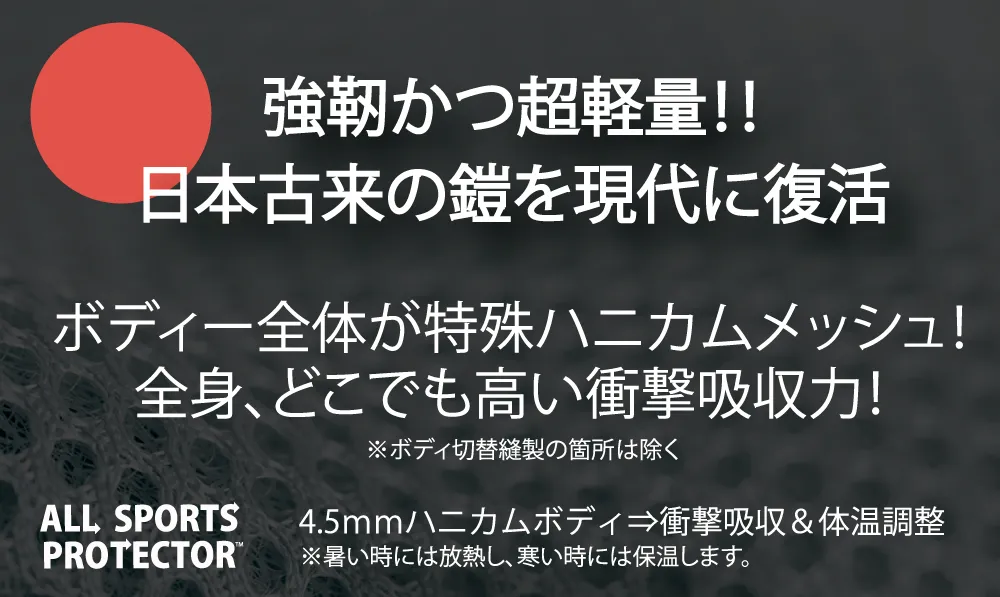 スノーボード　スキーバックプロテクター　脊椎パッド 胸部プロテクター　ベストタイプ YS555 YOROI AIRLY VEST II メンズ ヨロイ エアリーベスト 2鎧プロテクター通気性抜群　軽量強靭　転倒衝撃吸収　スケボー　バイク